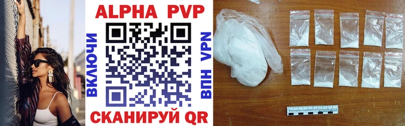 A-PVP мука  Купить  Ясный 