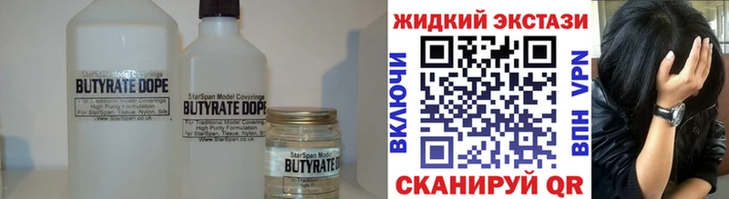 БУТИРАТ BDO  Купить  Ясный 