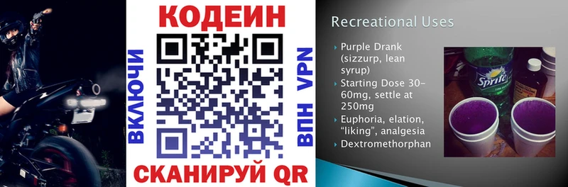 Купить где  Ясный  Кодеиновый сироп Lean напиток Lean (лин) 