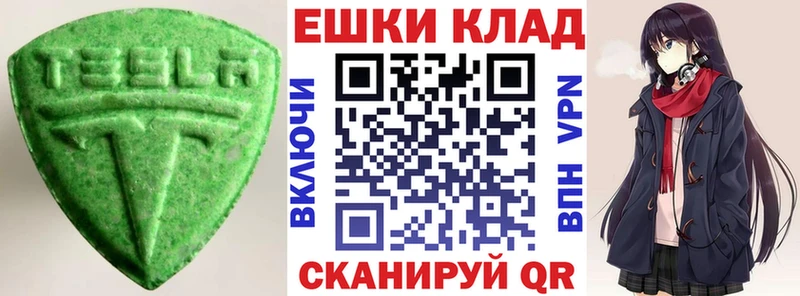 Ecstasy TESLA  Купить закладки  Ясный 