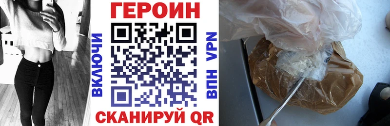 ГЕРОИН Афган  Купить где  Ясный 