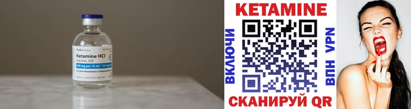 КЕТАМИН ketamine  Купить закладки  Ясный 