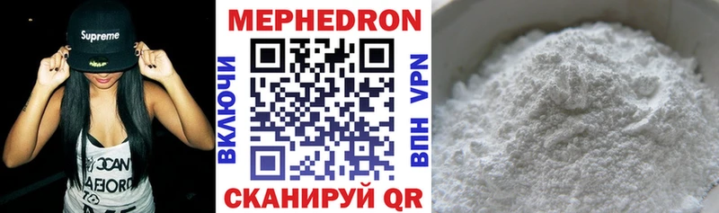 Мефедрон VHQ  Купить где  Ясный 
