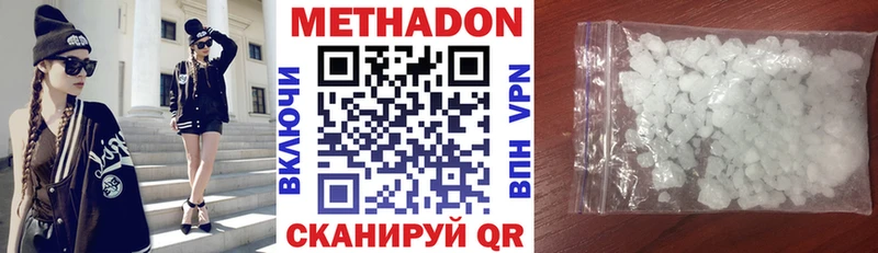 Купить  Ясный  Метадон methadone 