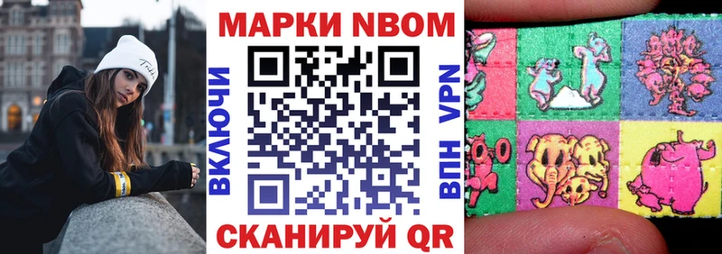 Марки NBOMe 1,8мг  Купить где  Ясный 